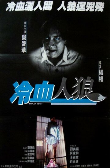 Leng xue ren lang